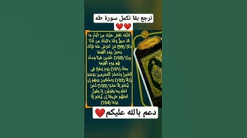#احمد_العجمي #اصوات_جميلة #قران_كريم #quran #اكسبلور #اكسبلورر #تلاوة_خاشعة #ترتيل #السديسي #قرآن