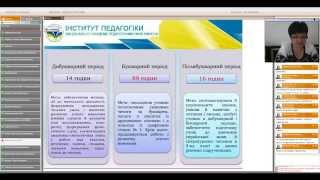 Особливості організації навчально-виховного процесу в початковій школі у 2015-2016 навчальному роц Особливості організації навчально-виховного процесу в початковій школі у 2015-2016 навчальному роц