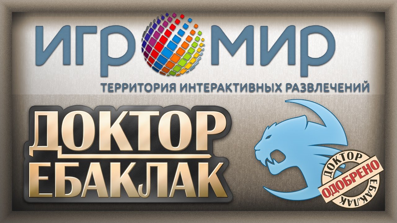 Игромир 2014. Розыгрыш билета. - YouTube