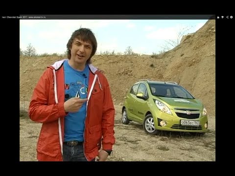 Тест-драйв Chevrolet Spark, совсем маленький?