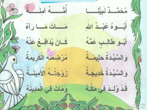 محمد نيبنا أمه امينة ابوه عبدالله