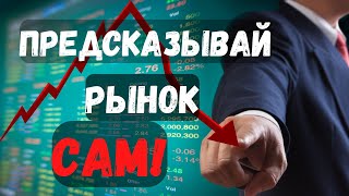 Как предсказывать поведение рынка? Дивергенция и конвергенция для новичка