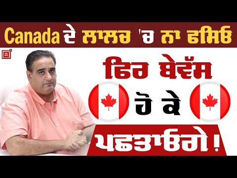 Vinay Hari: ਲੋਕਾਂ ਪਿੱਛੇ ਲੱਗ ਕੇ ਆਪਣਾ ਬੱਚਾ ਬਾਹਰ ਨਾ ਭੇਜਿਓ !