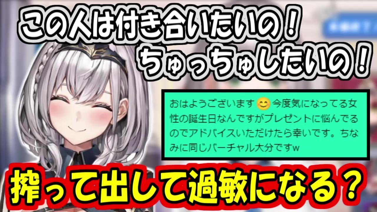 リスナーからの相談を真剣に考え最終的に暴走する団長【白銀ノエル】