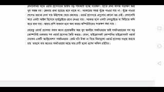 Class Six ICT chapter -4 Lecture -1 part -2