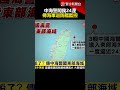 中海警闖我24浬 海巡無暇顧及？傳海軍巡防艦監控｜#寰宇新聞 @globalnewstw