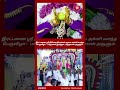 ரெட்டணை திரௌபதி அம்மன் அக்னி வசந்த பெருவிழா 14-ஆம் நாள் 13.07.2025