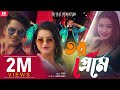 Tor preme new bangla item song    shreya aminur