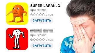 НИКОГДА не качай игры дно мобильных игр...