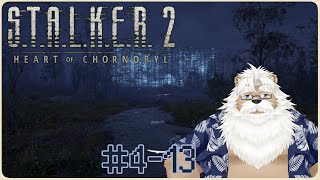 【steam】S.T.A.L.K.E.R.2＃4-13【4周目 Patch1.3】