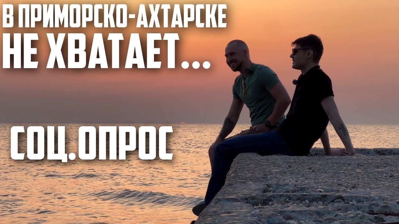 Приморско-Ахтарске сборный дом видео