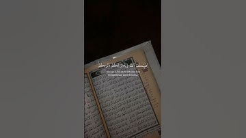 قل ان كنتم تحبون الله فاتبعوني اسلام صبحي | سورة ال عمران