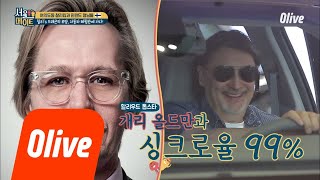 seoulmate [준호네] 뭘해도 간지나는 핀란드 형님! 개리올드만이 따로 없네~ 180707 EP.34