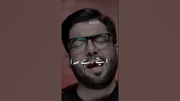 #mirhasanmir #noha #shorts #trending #short #status #noha2023 #foryou #viral