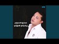 ربنا يأذي المؤذي ربنا يأذي المؤذي