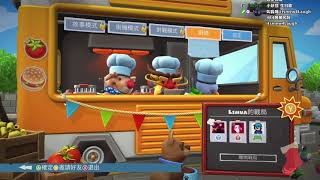【關東煮】聖誕煮|Overcooked! 2 煮過頭 2|20201225