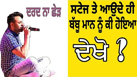 Emotional Punjabi Sad Song Of  Legendary Babbu Maan