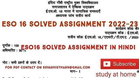 eso16 solved assignment 2022-23