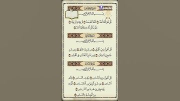 سورة الفلق #quran #تلاوه #explore #تلاوات #islamictext #لايك #القارء #quranarabic #قرآن #duet #قران