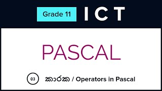 ol ict pascal - operators in sinhala