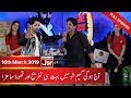 Game Show Aisay Chalay Ga with Danish Taimoor | 16th March 2019 | BOL Entertainment