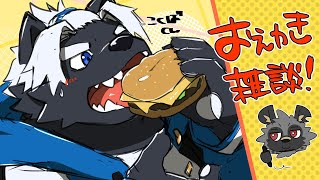 【おえかき雑談】びっくまっくたべたい【斑目どつ】