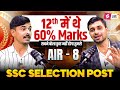 SSC Selection Post Topper Interview | SSC Phase 11 AIR - 8 Vinay Kumar Interview | Testbook