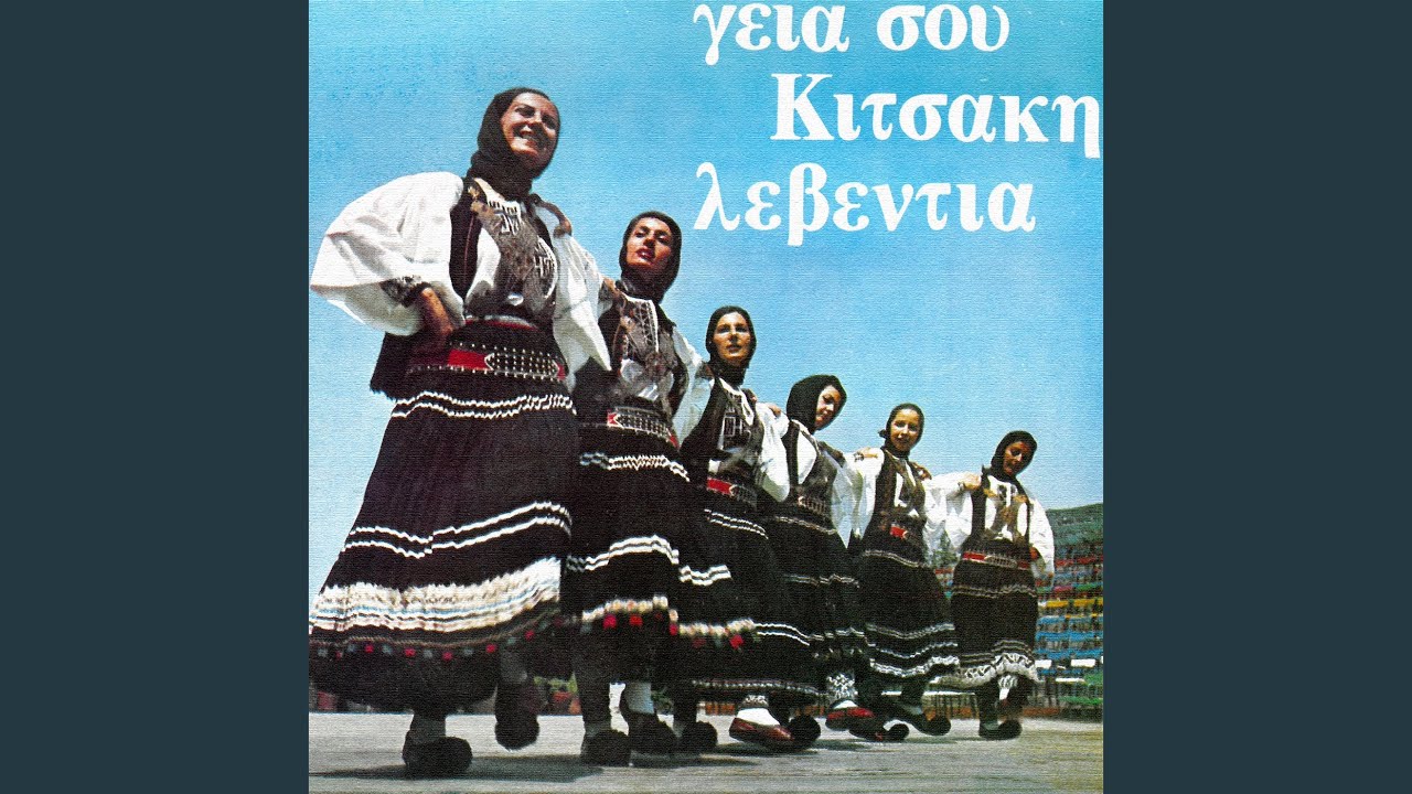 Ta Koritsia Tou Moria