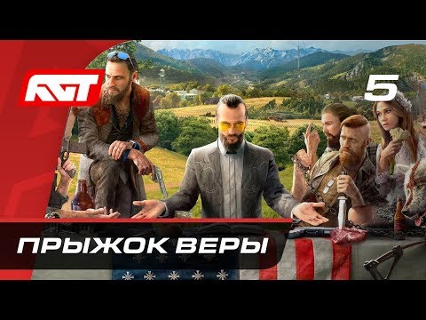 Video: Far Cry 5 - Soluzione Per Il Naufragio