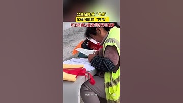 公交站凳成“书桌”，忙碌间隙的“充电”，环卫阿姨认真读书的样子真暖