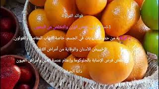 #ومضة صحية #فوائد الفراولة