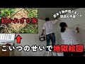 【恐怖と絶望】ただ、夫婦でDIYをしていただけなのに…