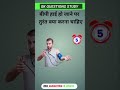 बीपी हाई हो जाने पर तुरंत क्या करना चाहिए gk questions and answers #gk #viral #video #shorts