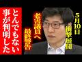 【今野忍】「落選した議員がヤバすぎる…」選挙ドットコムで落選した旧立憲の中枢議員について言及した結果→中道がダメな理由が詰まっていた#今野忍#中道改革連合#選挙ドットコム