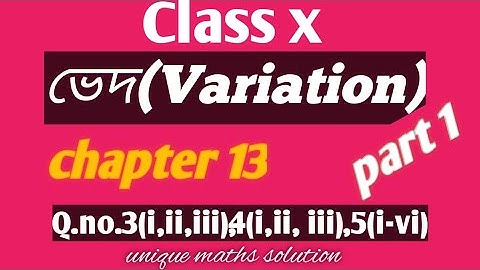 class-x maths variation (ভেদ)/chapter 13/ Q.no.3(i,ii,iii),4(i,ii,iii),5(i,ii,iii,iv)