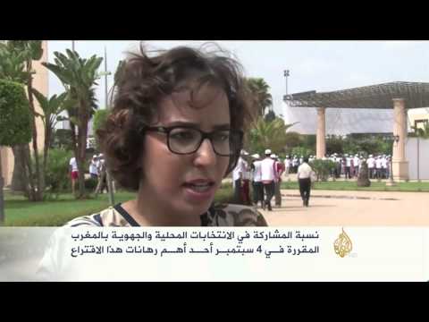 حملة توعية للمواطنين بأهمية المشاركة بالانتخابات في المغرب