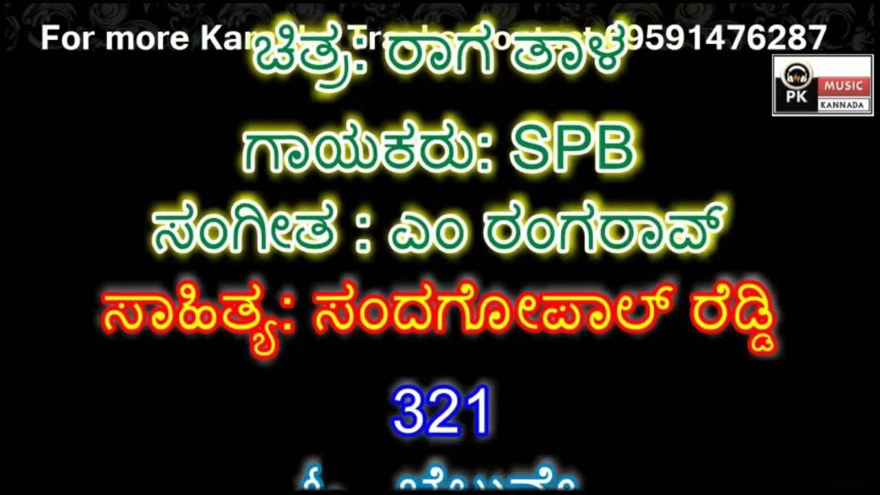 O Cheluve Natyada Karaoke With Scrolling Lyrics  PK Music