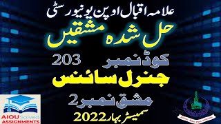 AIOU Solved Assignment No. 2 Code 203 Spring 2022