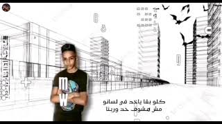 حالات وتس احمد حمودي اللي كانو عاملين قراصنة صبحو عولا بيجرو حصنه