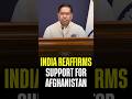 India Reaffirms Support for Afghanistan: MEA Spokesperson Randhir Jaiswal