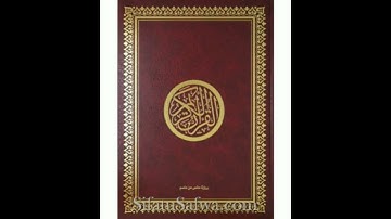 سورة الفتح: القارئ هيثم الدخين