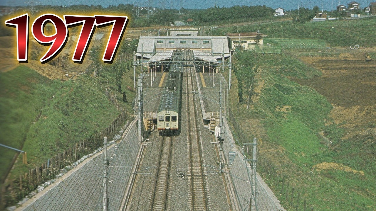 1977年　開拓が進む駅周辺は現在どうなっていますか？