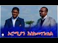 ኦሮሚያን እስከመገንጠል 