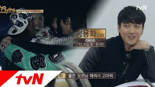 씨엔블루 공연 오프닝 무대에 선 엔플라잉! 청담동 111번지_엔플라잉 1화