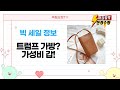 트럼프/보석함/가죽/아기용품/가방 리뷰: 가성비 끝판왕!