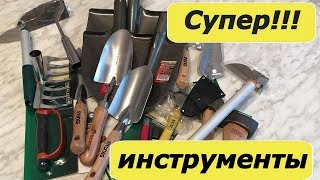 278. Хорошие инструменты  мечта огородника