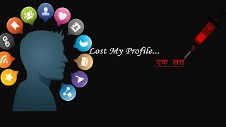 Lost My Profile ( Ek Lat) । Short Fim । RKZ Films