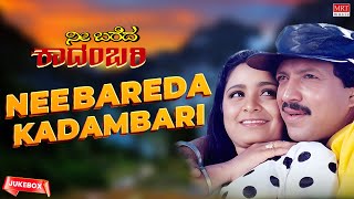 Nee Bareda Kadambari Kannada Movie Songs Audio Jukebox | Vishnuvardhan,Bhavya |Kannada Old  Songs