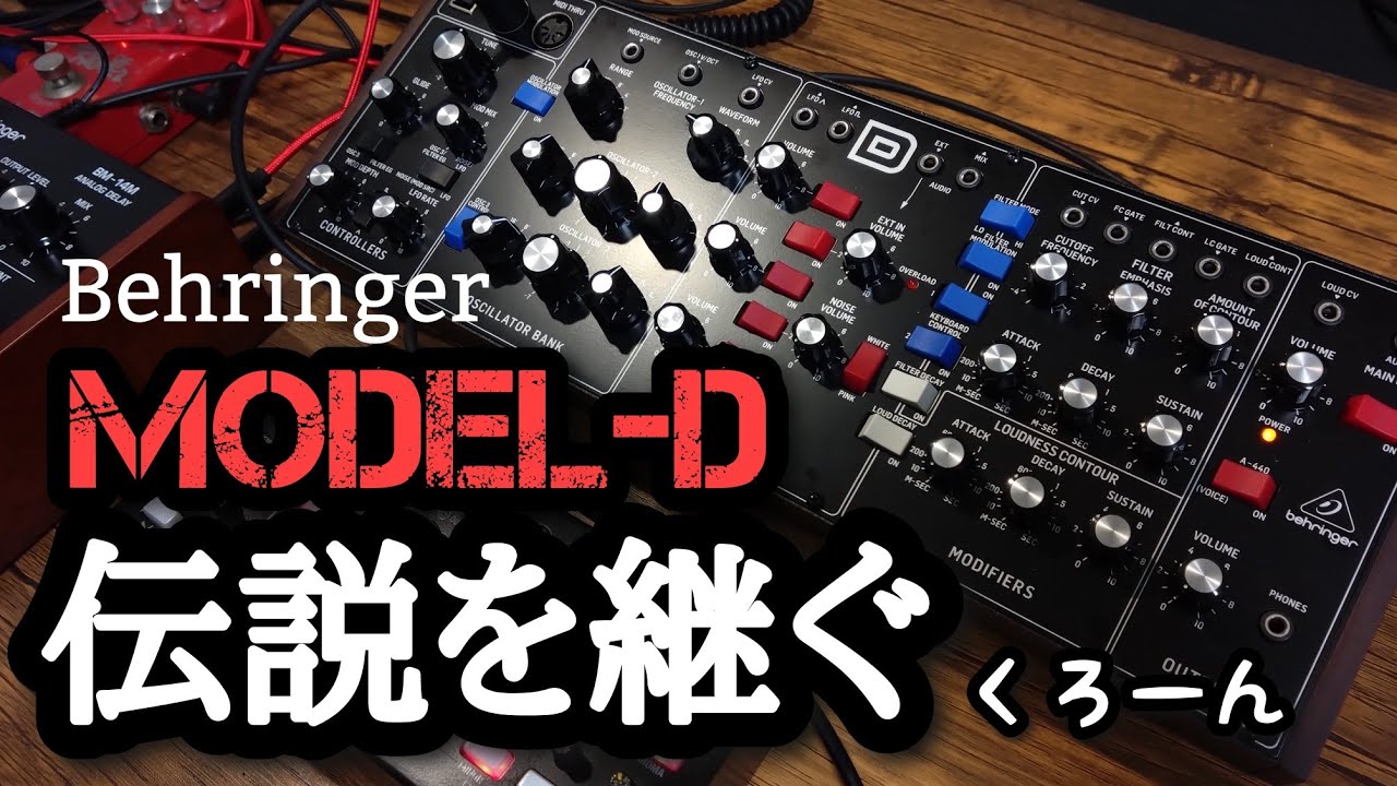 Behringer MODEL D: The Ultra-Affordable Synth Carrying on a Legend