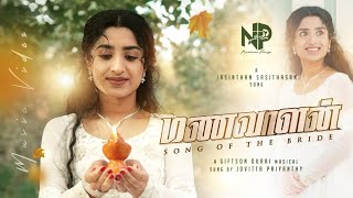 Video thumbnail of "Jasinthan - Manavaalan|மணவாளன்- Giftson Durai ft. Jovitta Priyanthy  - Official Music Video (4K)"